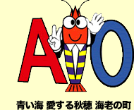 車シュリンプちゃん